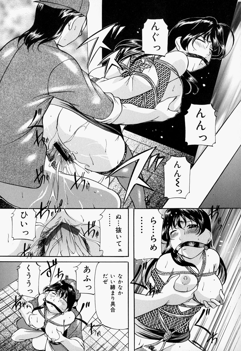 [Onihime] Kankin SM Heya | Confinement 'SM' Room page 52 full