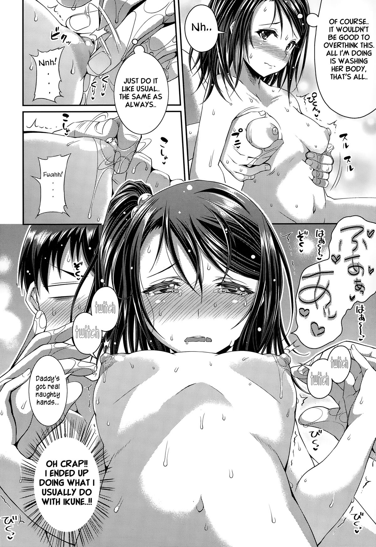 [Satsuki Imonet] Step Child Swapping (COMIC Tenma 2014-12) [English] {Striborg} page 12 full