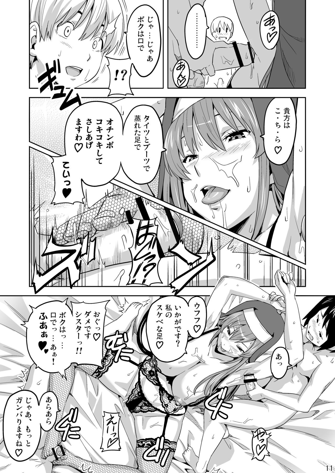 [Shinjugai (Takeda Hiromitsu)] Rantama (Arcana Heart) [Digital] page 10 full