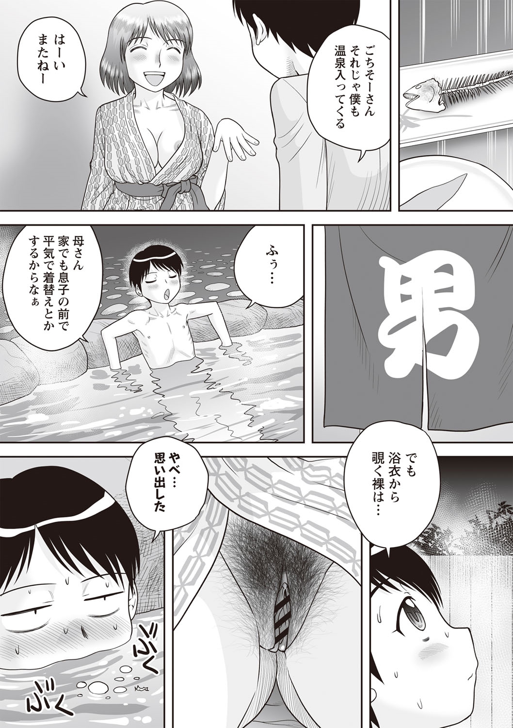 [Gotoh Juan] Gattai! Namahame Kazoku [Digital] page 23 full