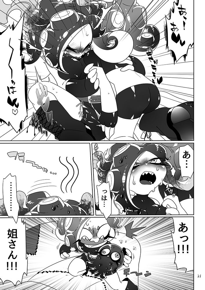 [Super Shizu Panda (SIZMA)] Michi to no Souguu (Splatoon) [Digital] page 19 full