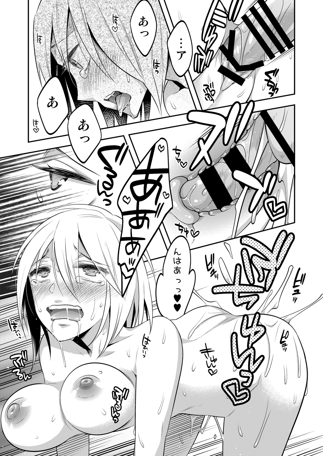 [Gattomakia (Psycocko)] Shota ni Itazura Shita Batsu de Seitenkan Shite Seidorei [Digital] page 16 full