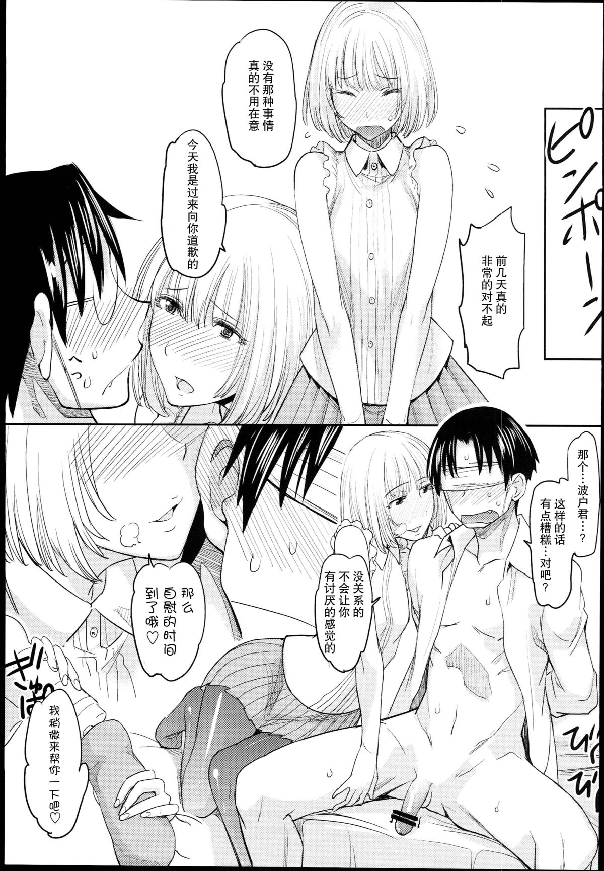 (C84) [Majimeya (isao)] Genshiken no Ero hon (Genshiken) [Chinese] [瓜皮汉化] page 15 full