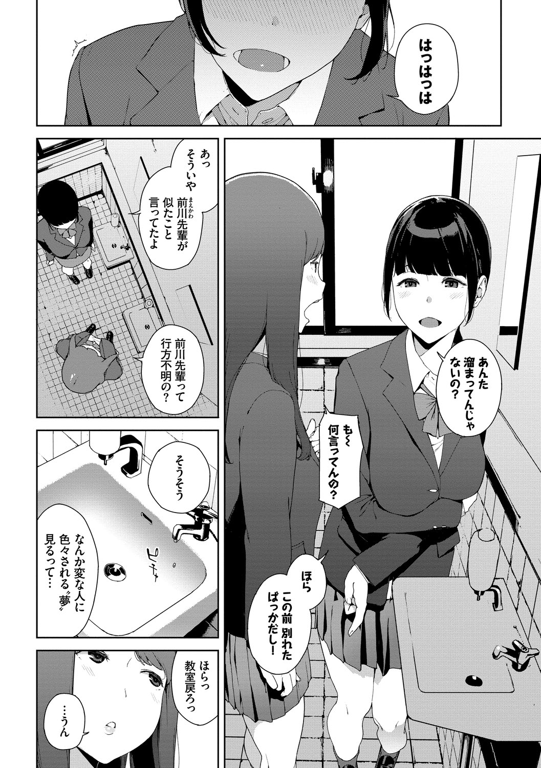 [Iwasaki Yuuki] Etsuran Chuui DLsite ver [Digital] page 24 full