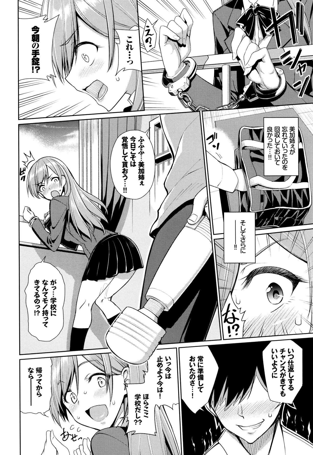 [Asamine Tel] milking page 11 full