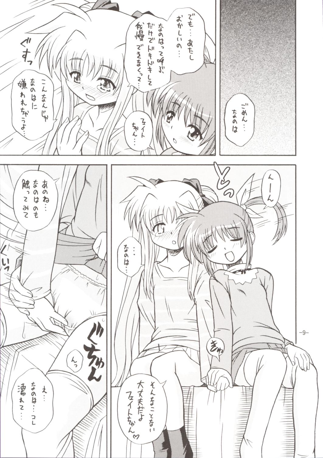 (C69) [Taikan Kyohougumi (Azusa Norihee)] Lyrical Magical Ignition! (Mahou Shoujo Lyrical Nanoha) page 8 full