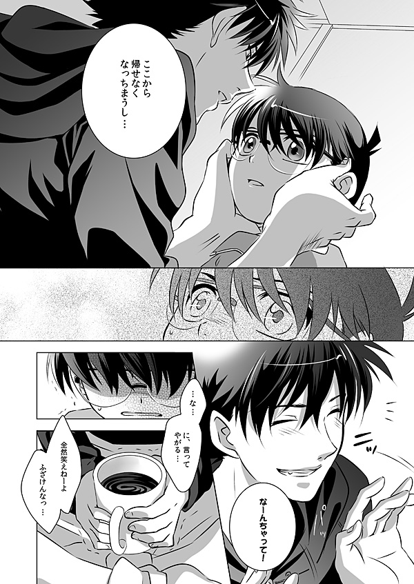 [REVI (Azusa)] Hana Tsumibito wa Yume o Miru (Detective Conan) [Digital] page 20 full