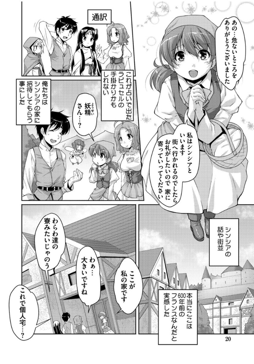 [Nishizaki Eimu] 20 Seiki Bishoujo ~Rekishijou no Bijo dakedo Shojo Agemasu~ [Digital] page 18 full