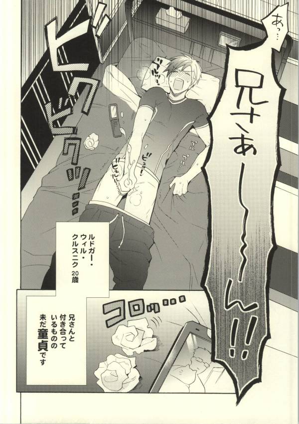 (C85) [Kemuri (Amazake)] Ludger-kun no Fudeoroshi (Tales of Xillia) page 3 full