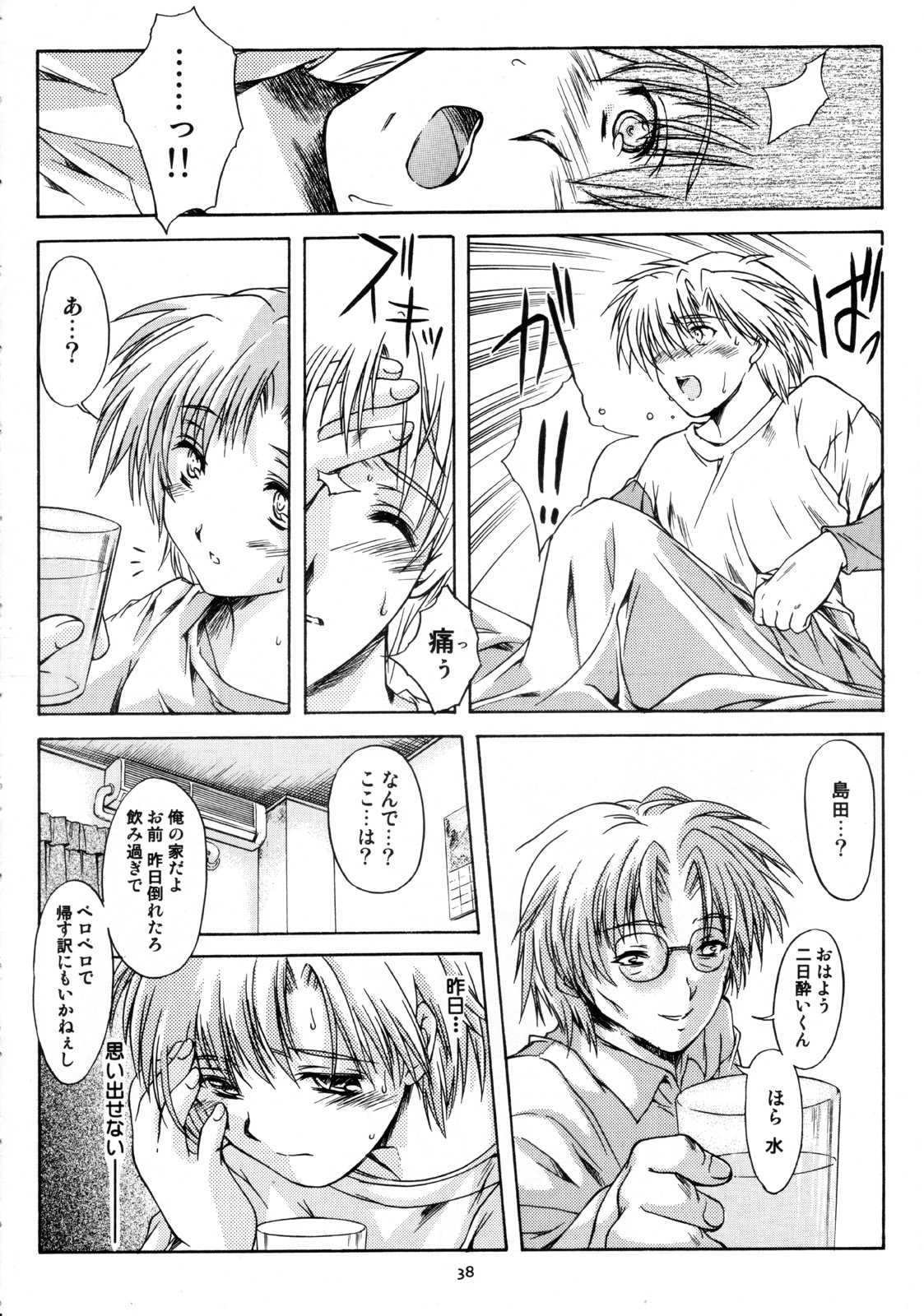 [HIGH RISK REVOLUTION] Shiori Vol.12 Haitoku no Cinderella (Tokimeki Memorial) page 39 full