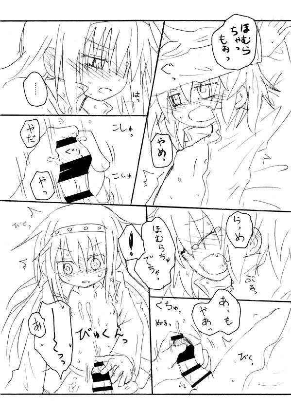 [ROUTE885 (ハチウルフ)] Kiss de Zenbu Tokete Itta (Puella Magi Madoka Magica) [Digital] page 3 full