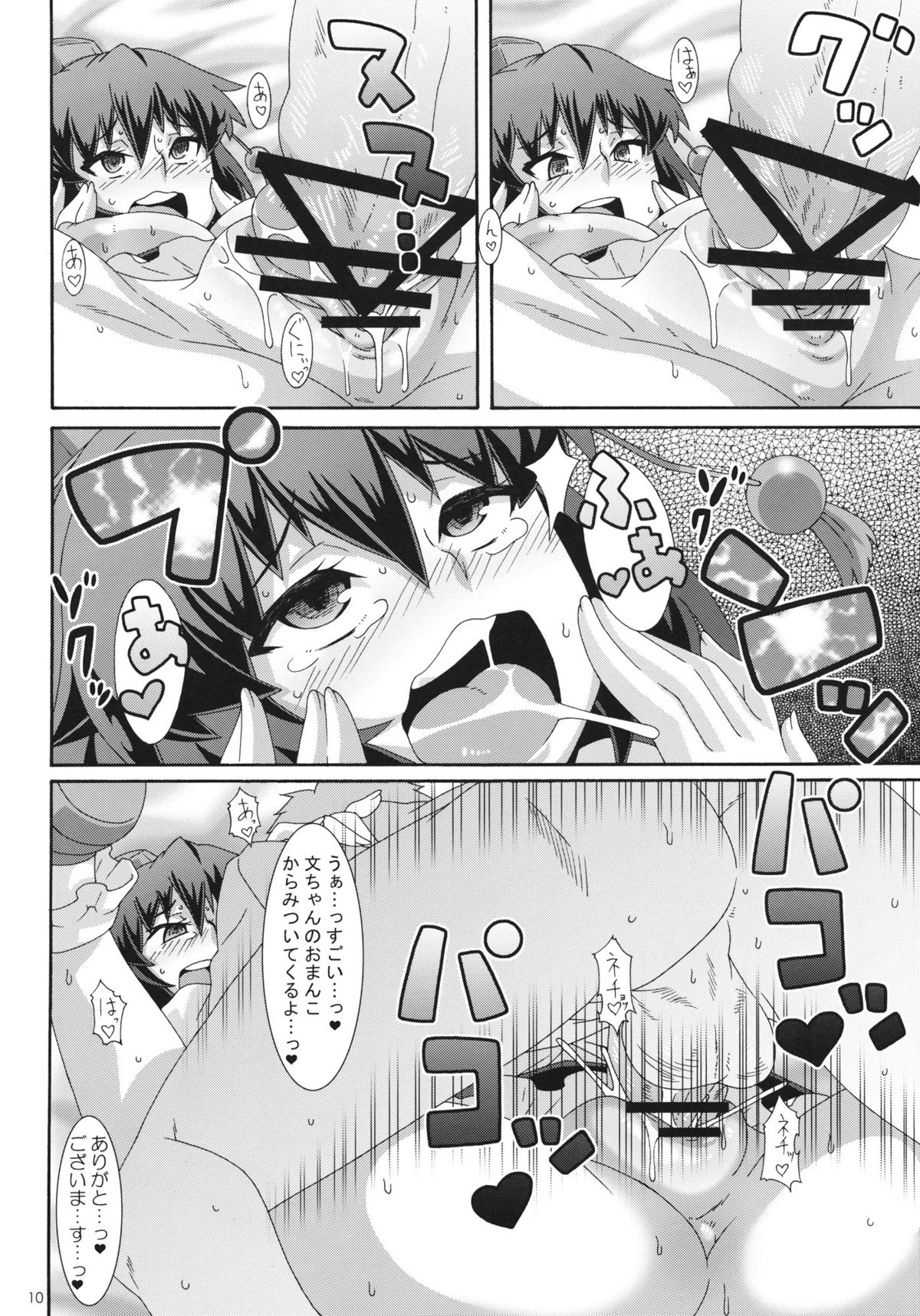 (Reitaisai 9) [Akusei-Shinseibutsu (Nori)] Ayatori (Touhou Project) page 9 full