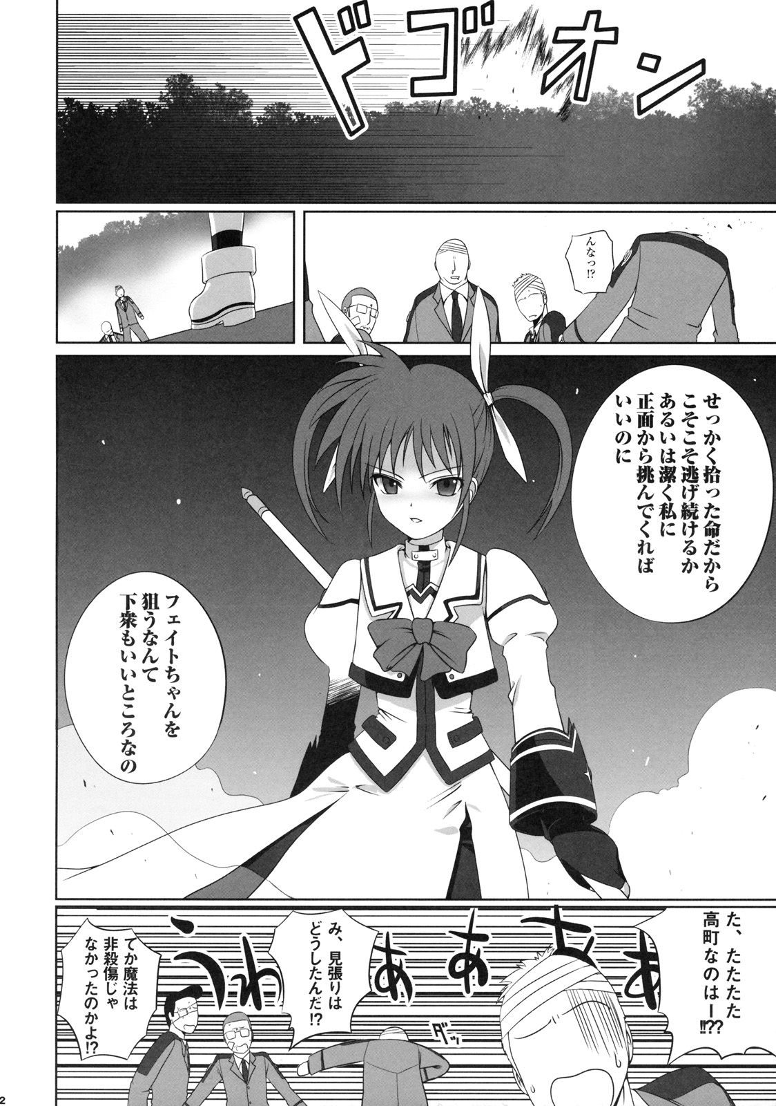 (C73) [40010 1-GO (40010Prototype)] Fate-chan wa Soredemo Shiawase (Mahou Shoujo Lyrical Nanoha) page 19 full