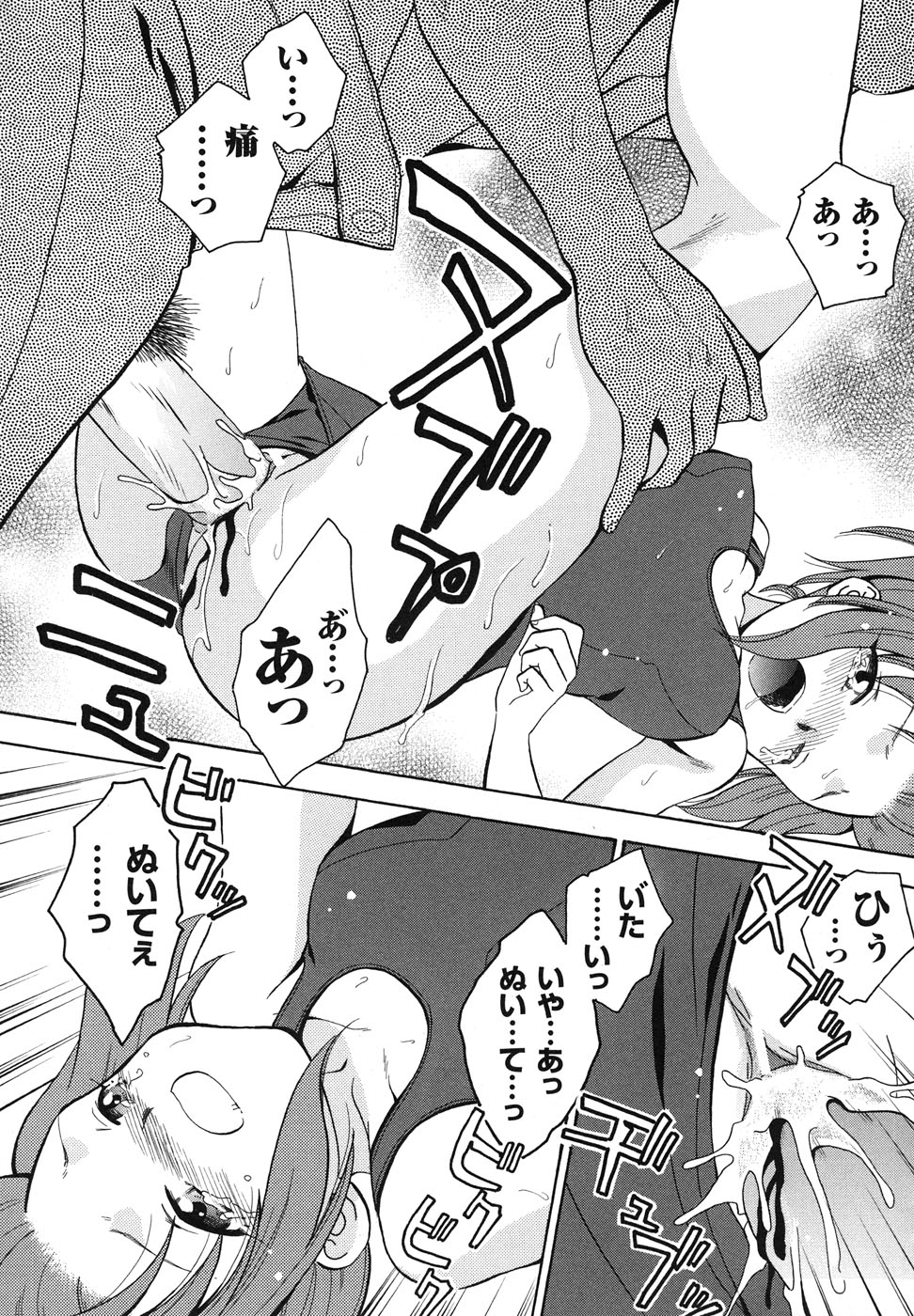 [Anthology] School Mizugi Anthology Comics page 20 full