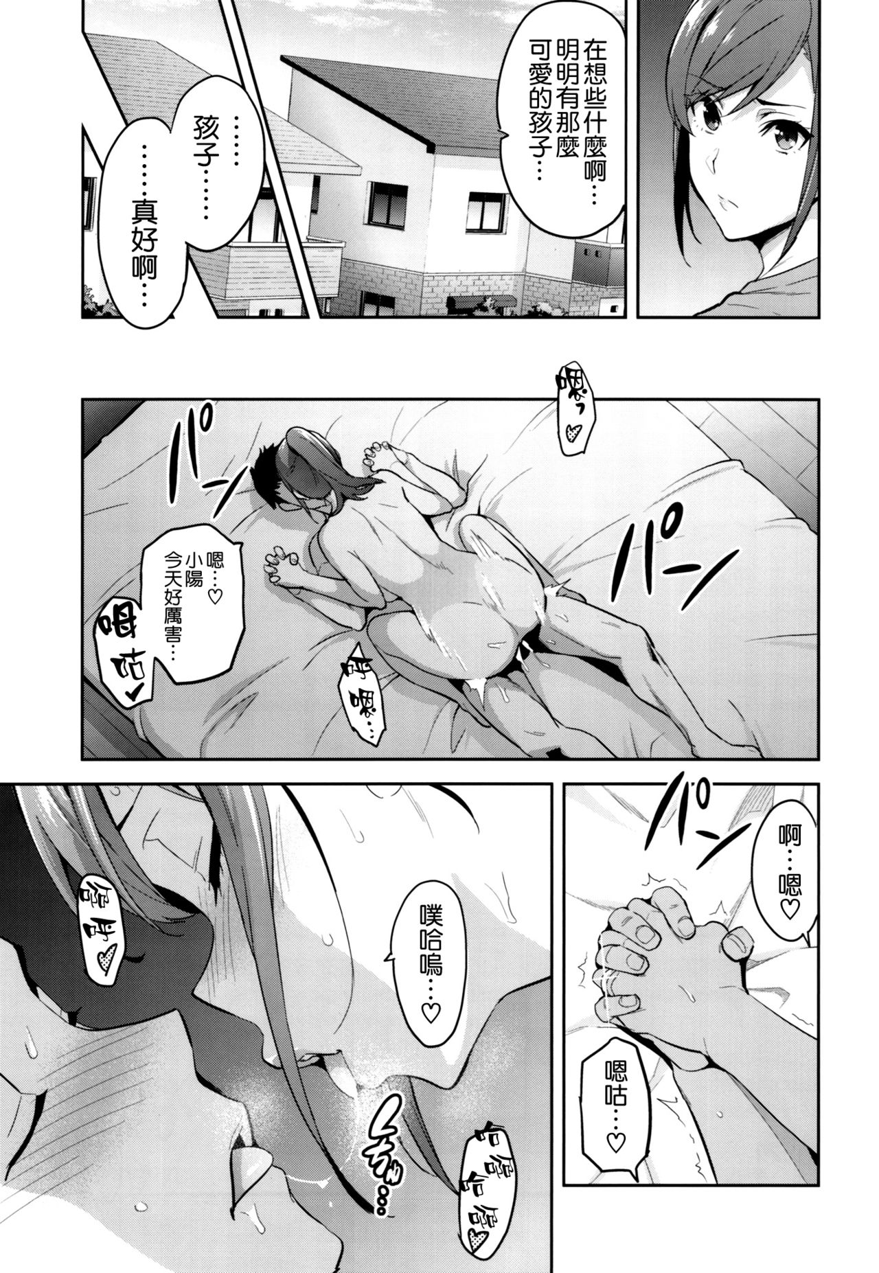 (C93) [Shinjugai (Takeda Hiromitsu)] Himawari wa Yoru ni Saku [Chinese] [空気系☆漢化] page 5 full