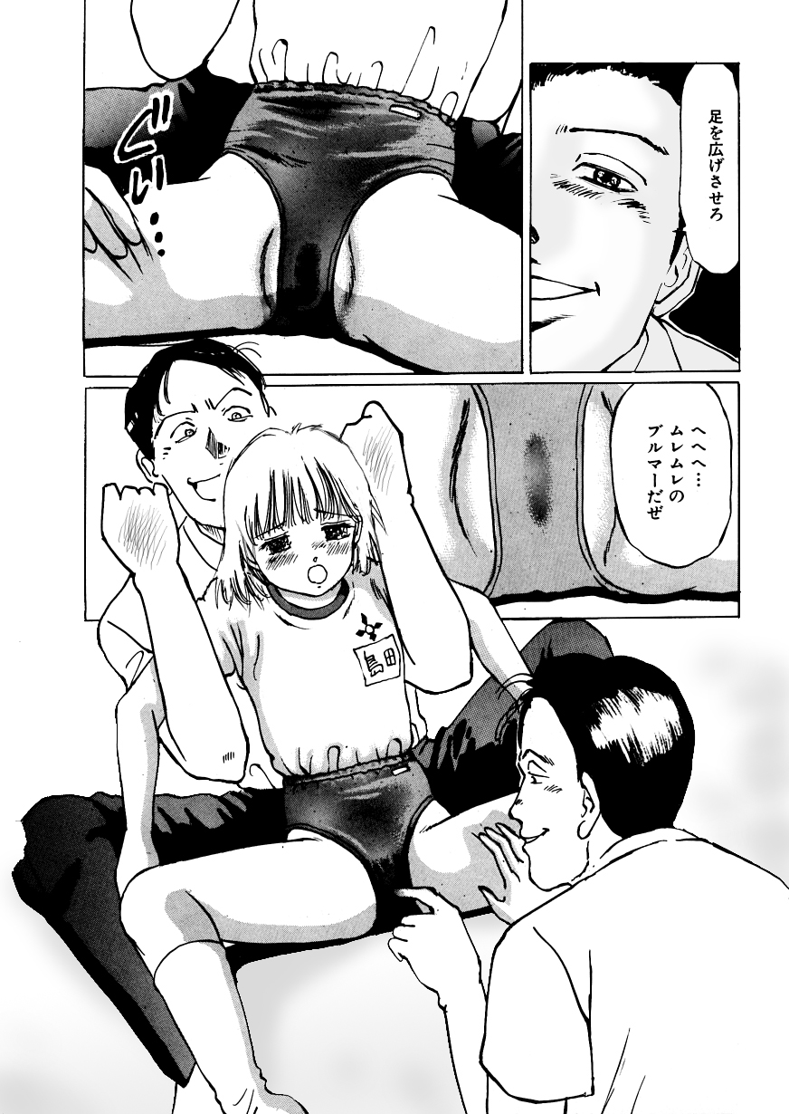 [A-Girls(Manno Rikyuu)] Imouto Lesson onedarikko no ochiccha na asoko page 45 full