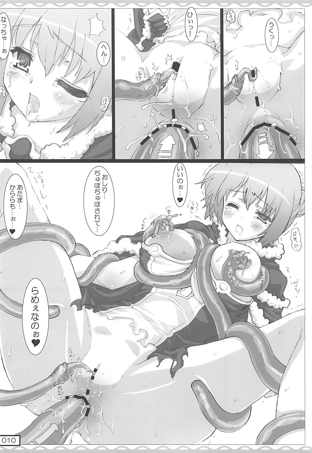 (SC46) [Testa Kitchen (Testa)] Shokushu COMPLEX (Ragnarok Online) page 9 full