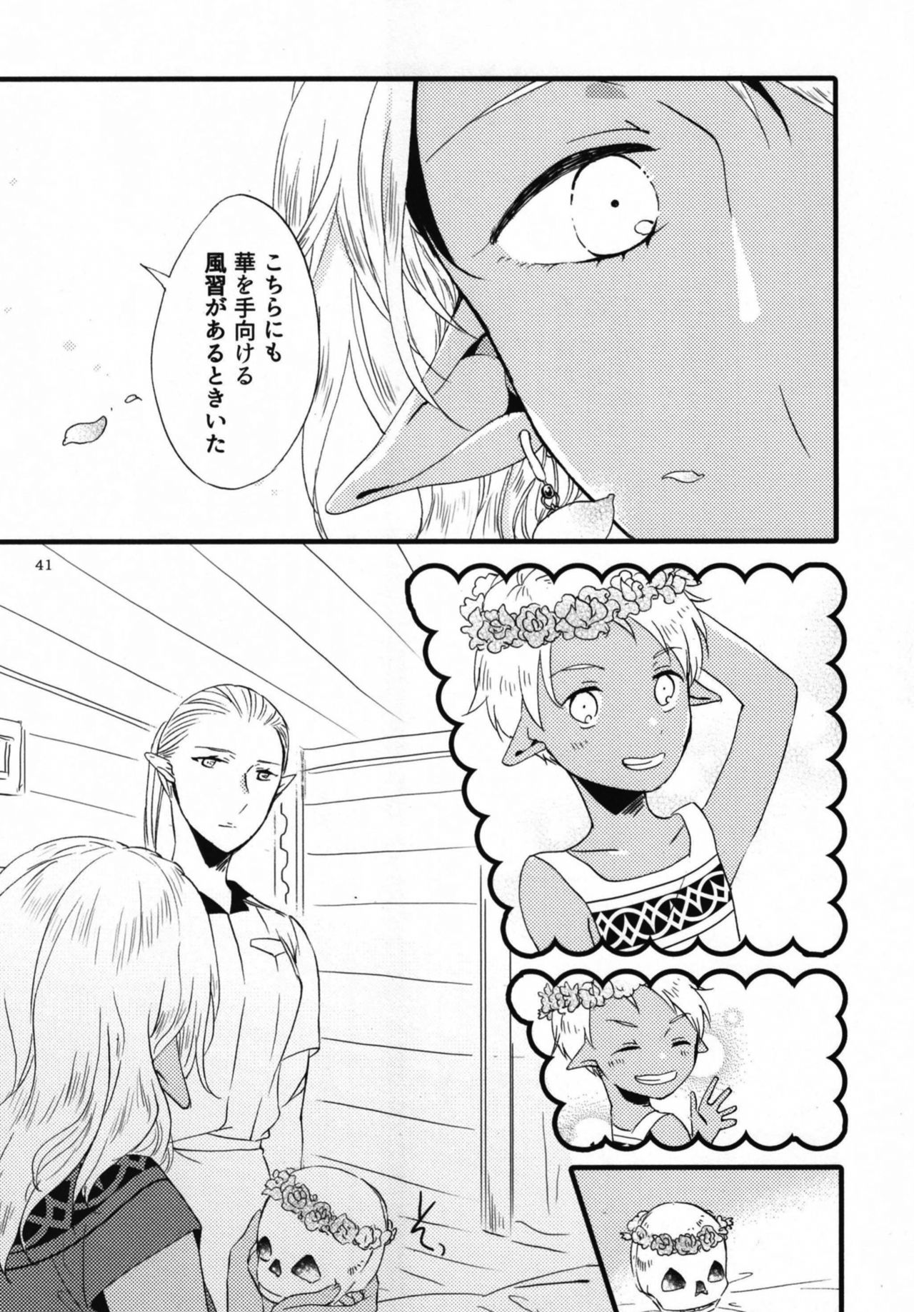 [Niratama (Sekihara, Hiroto)] Anata ni Ai o Anata ni Hana o Yui - Let me give love to you, I will give a flower to you Conclusion [Digital] page 41 full