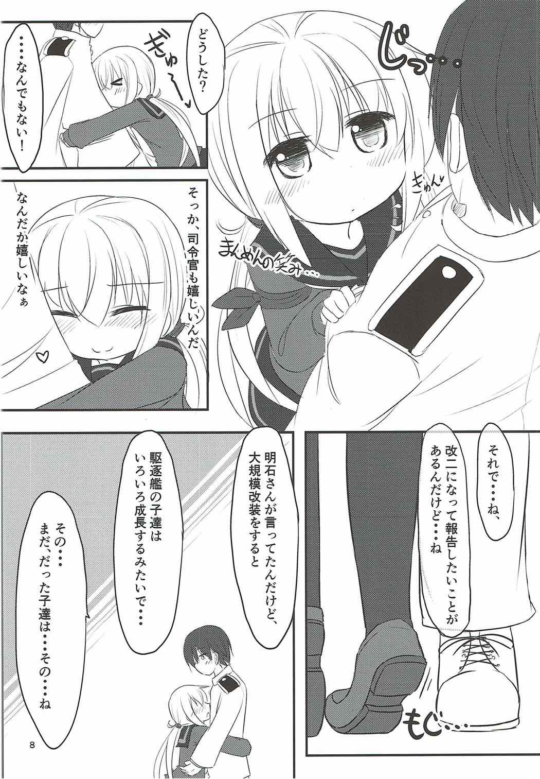 (Rikukaikuuma Goudou Enshuu 2senme) [Hiensou (Atono Maturi)] Boku no Kawaii Kimi (Kantai Collection -KanColle-) page 6 full