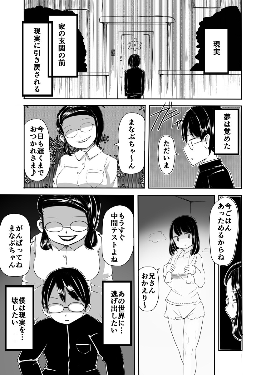 [Murasaki Nyanko Bar (Vae)] Josou Danshi no Manabikata [Digital] page 12 full