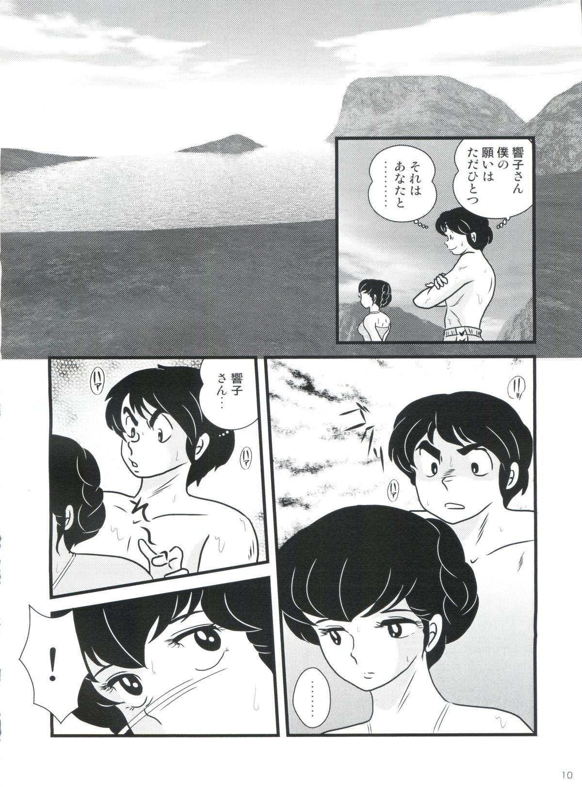 (C80) [Kaigetsudou (Jigoku Sensei Hirobe~)] Fairy 11 (Maison Ikkoku) page 14 full