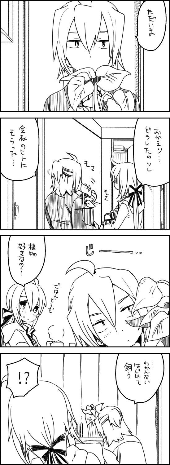 [we53] 好きって言うだけ page 1 full