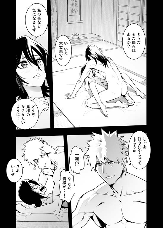 [Hamanasu Chaya (Hamanasu)] RUKIA'S ROOM (BLEACH) [Digital] page 3 full