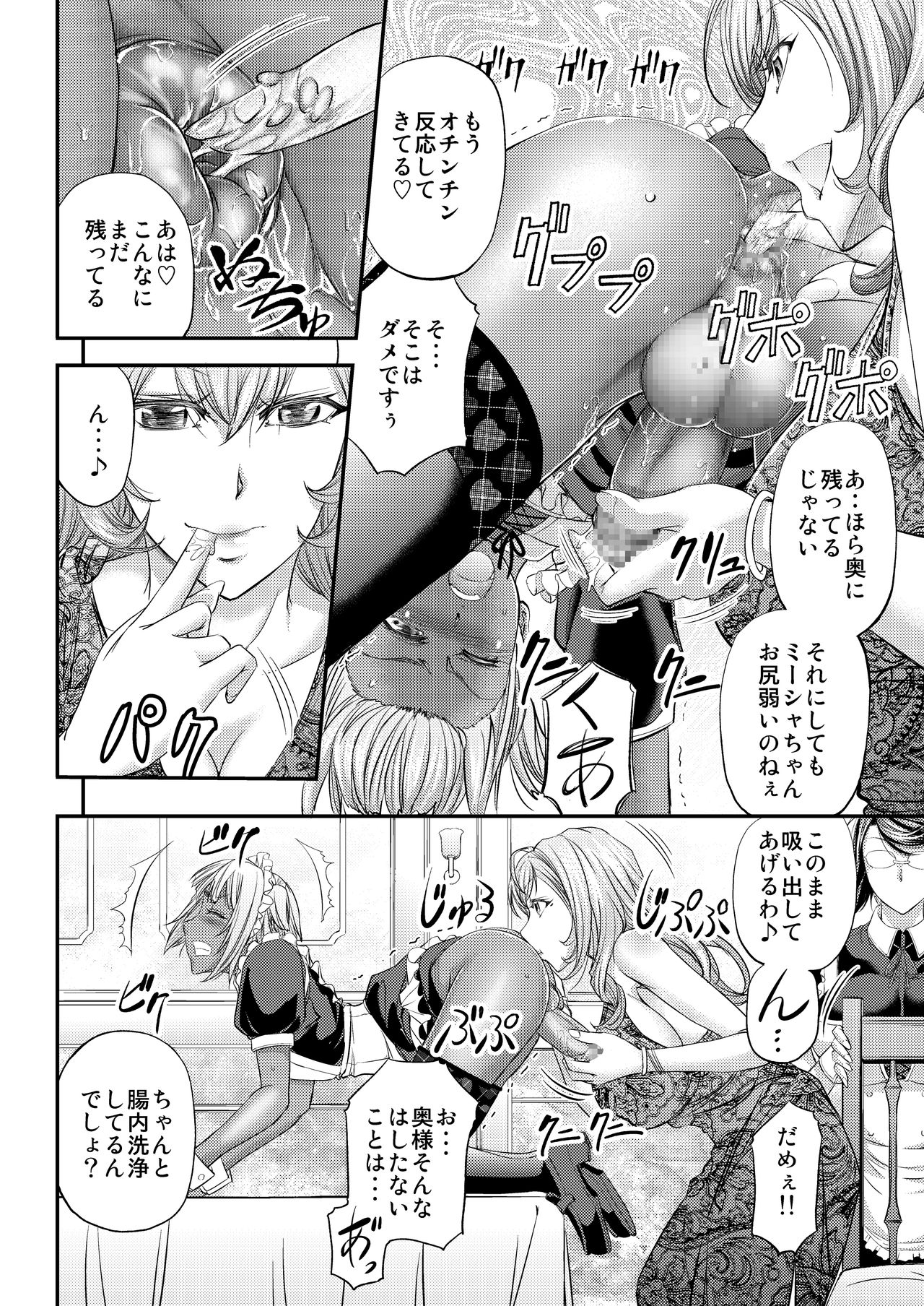 [No Such Agency (Kikuichi Monji)] Kyuujyougaruyuu Aigan Maid no Shitsukekata page 7 full