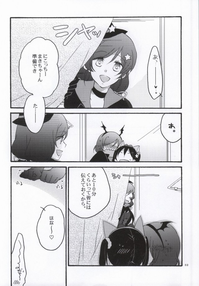(C86) [Niratama (Sekihara, Hiroto)] Nicomakix -Reloaded- (Love Live) page 48 full