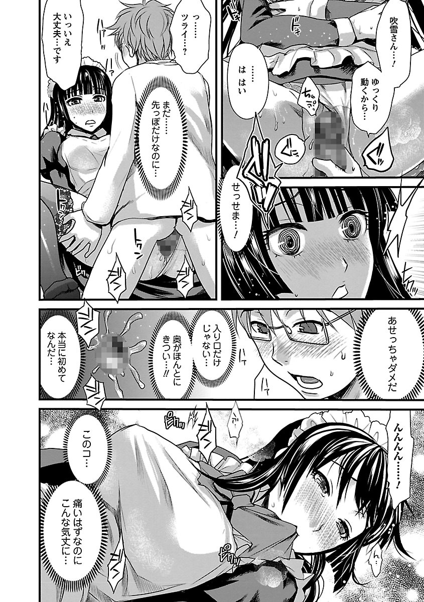 [Shirota Kurota] Meshimase♡Aigan Maid [Digital] page 32 full