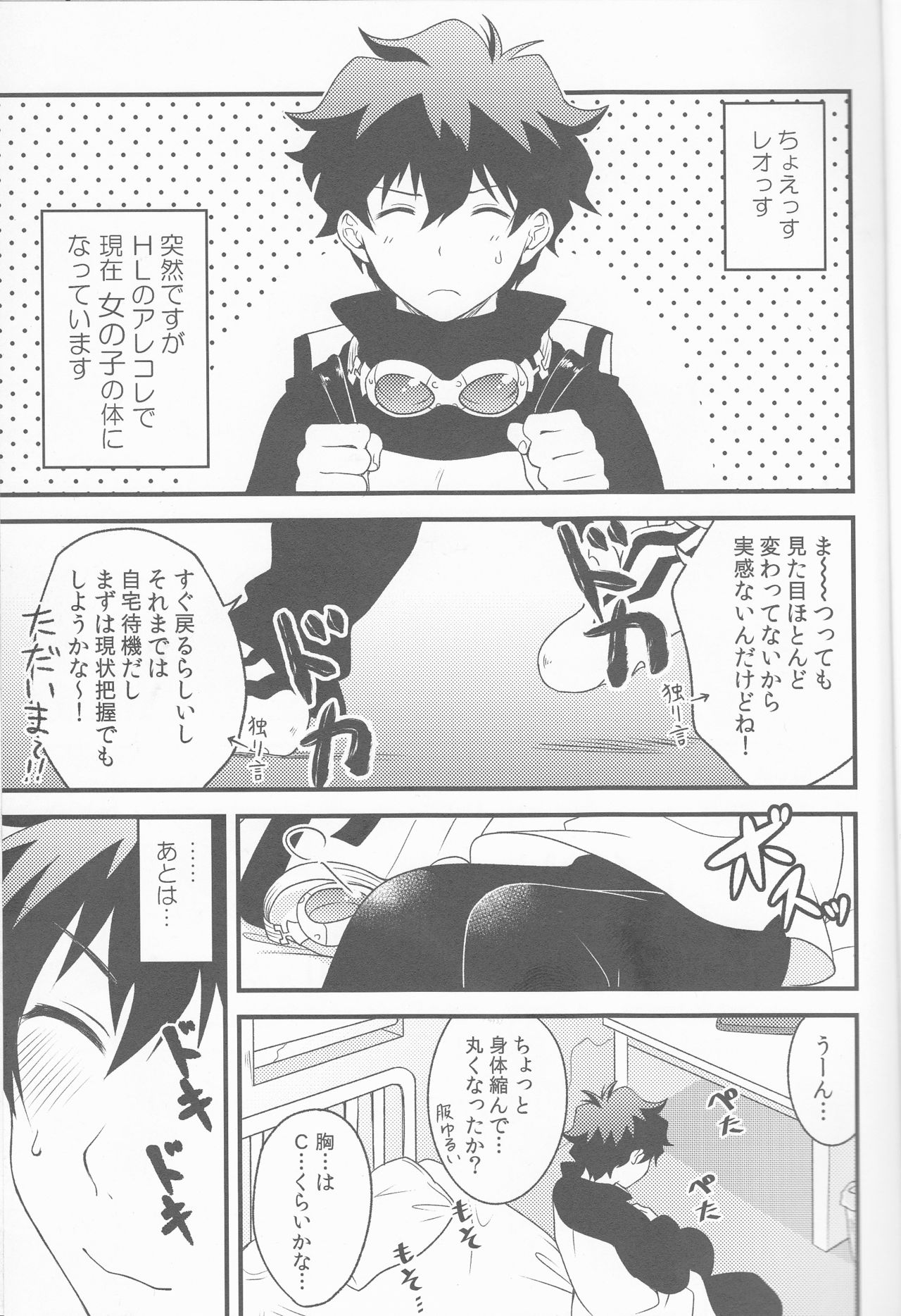 (HaruCC21) [Hiruyume Kouro (Hamiya)] Cherry Cherry Panic (Kekkai Sensen) page 3 full