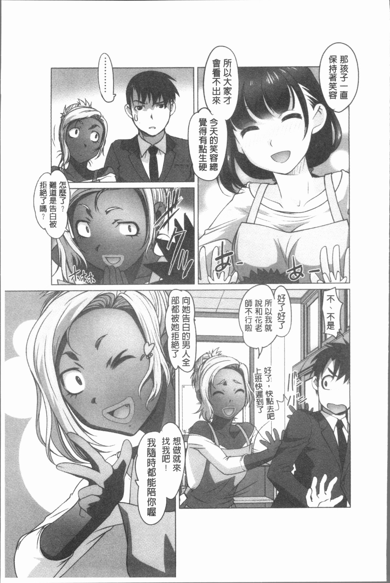 [RAYMON] Hobo to Junyuu to Tokidoki Ecchi | 保母和授乳與偶爾做個愛 [Chinese] page 40 full