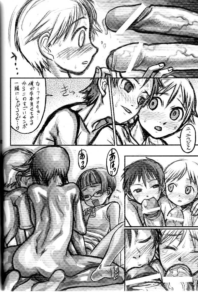 (C66) [Renrakumou AMI Doujin Section] AMI Jiyuuchou Ni Futanarisuto page 78 full