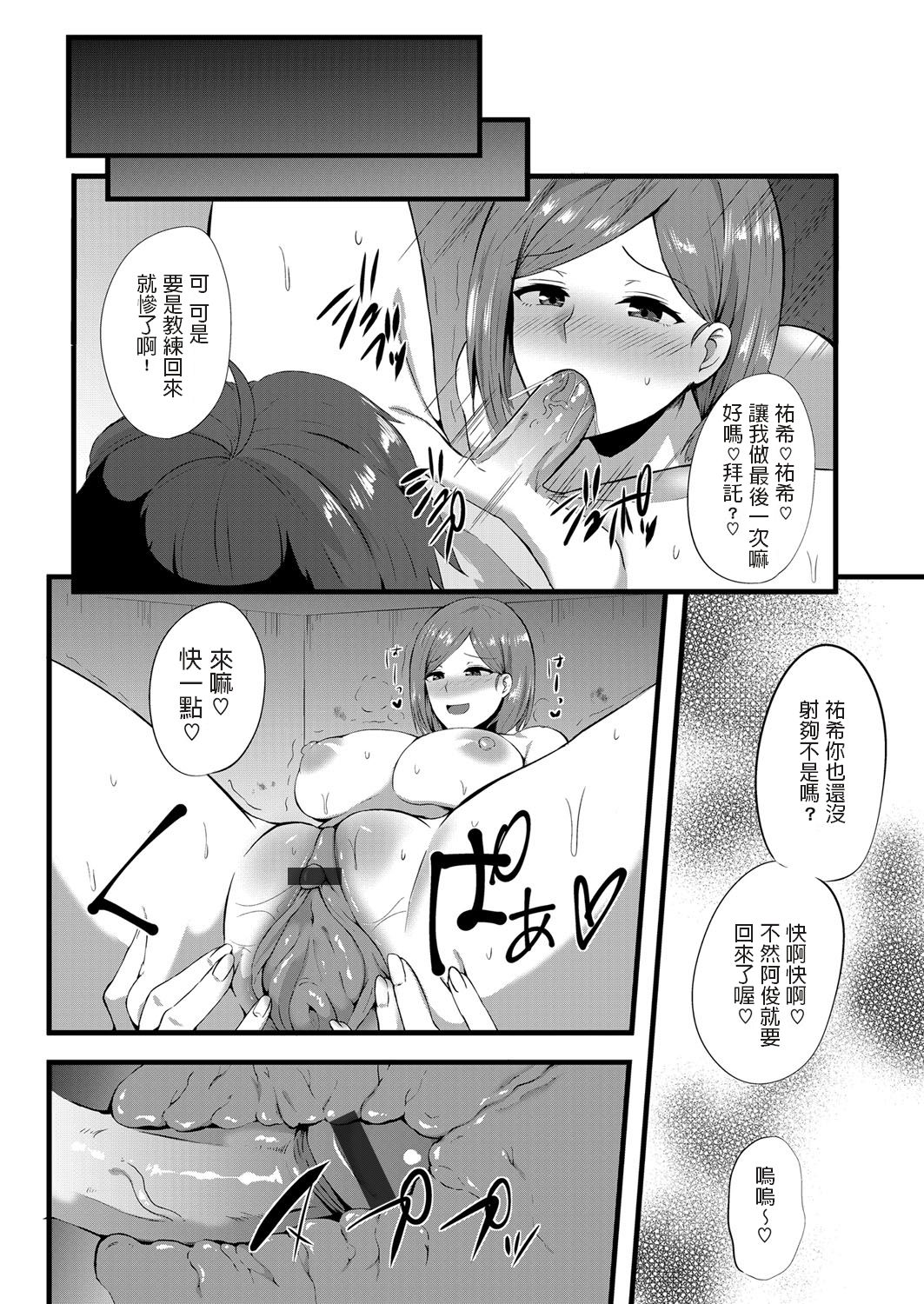 [Kisaragi Yuu] Wakaki Koigokoro ~Yuuwaku no Yellow Card~ (COMIC Magnum Vol. 126) [Chinese] page 16 full