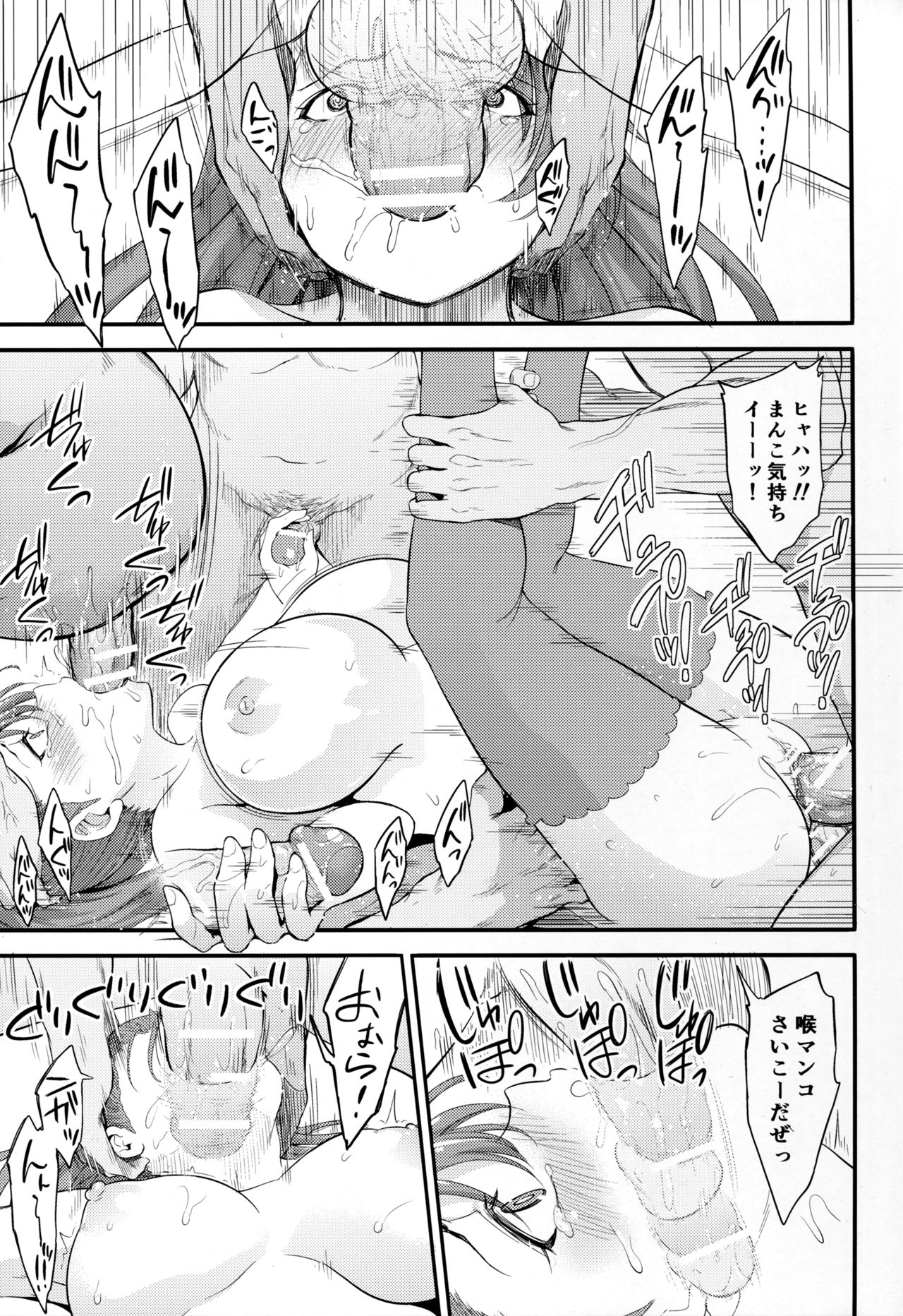 (Fata Grande Kikuusai 2) [Kuusou Banana (Nashiru)] Choushi ni Noruna! Kono Gerou ga...! Higuu!!? Tokuten Set (Granblue Fantasy) page 28 full