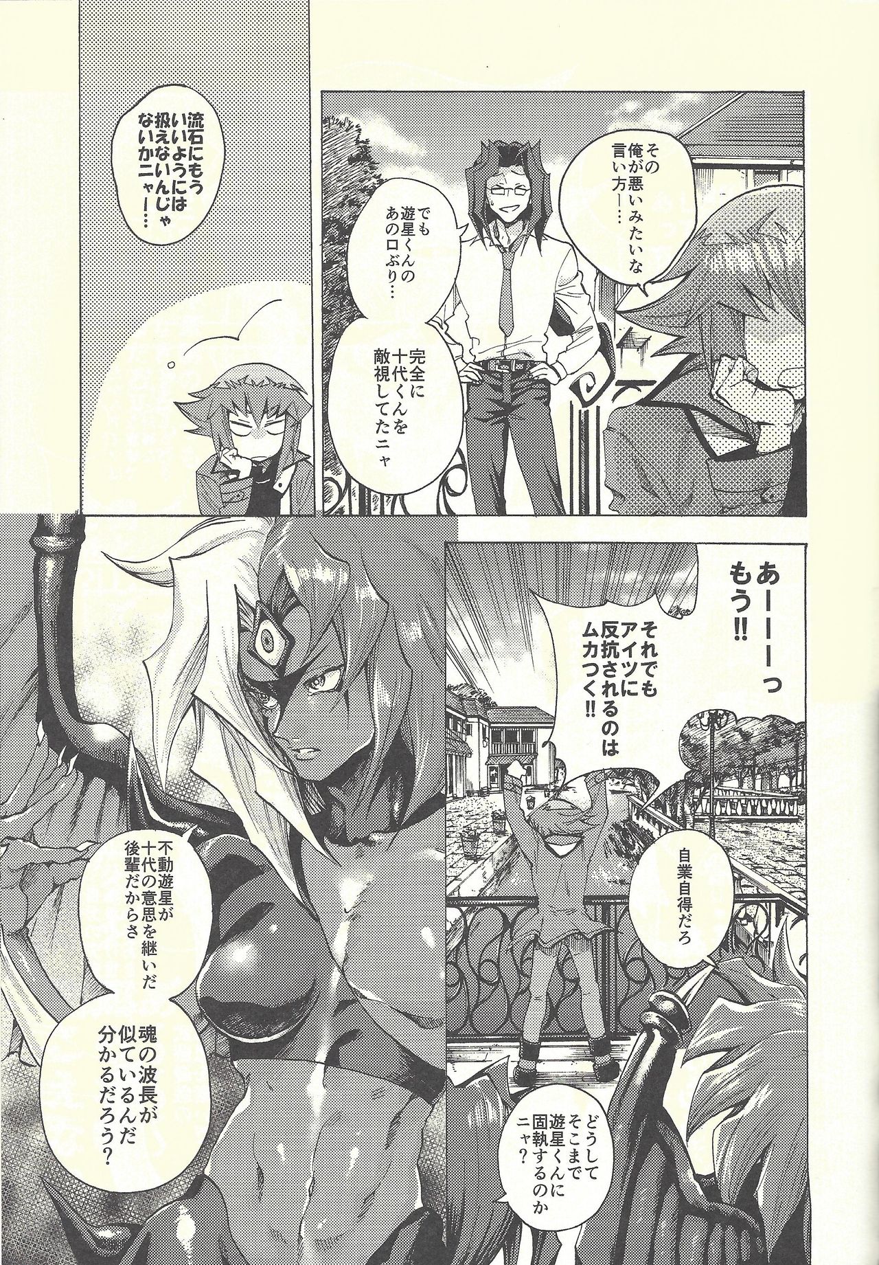 (Sennen Battle Phase 20) [KBR (Kabiringo)] Yusei to Judāi (Yu-Gi-Oh! GX, Yu-Gi-Oh! 5D's) page 46 full