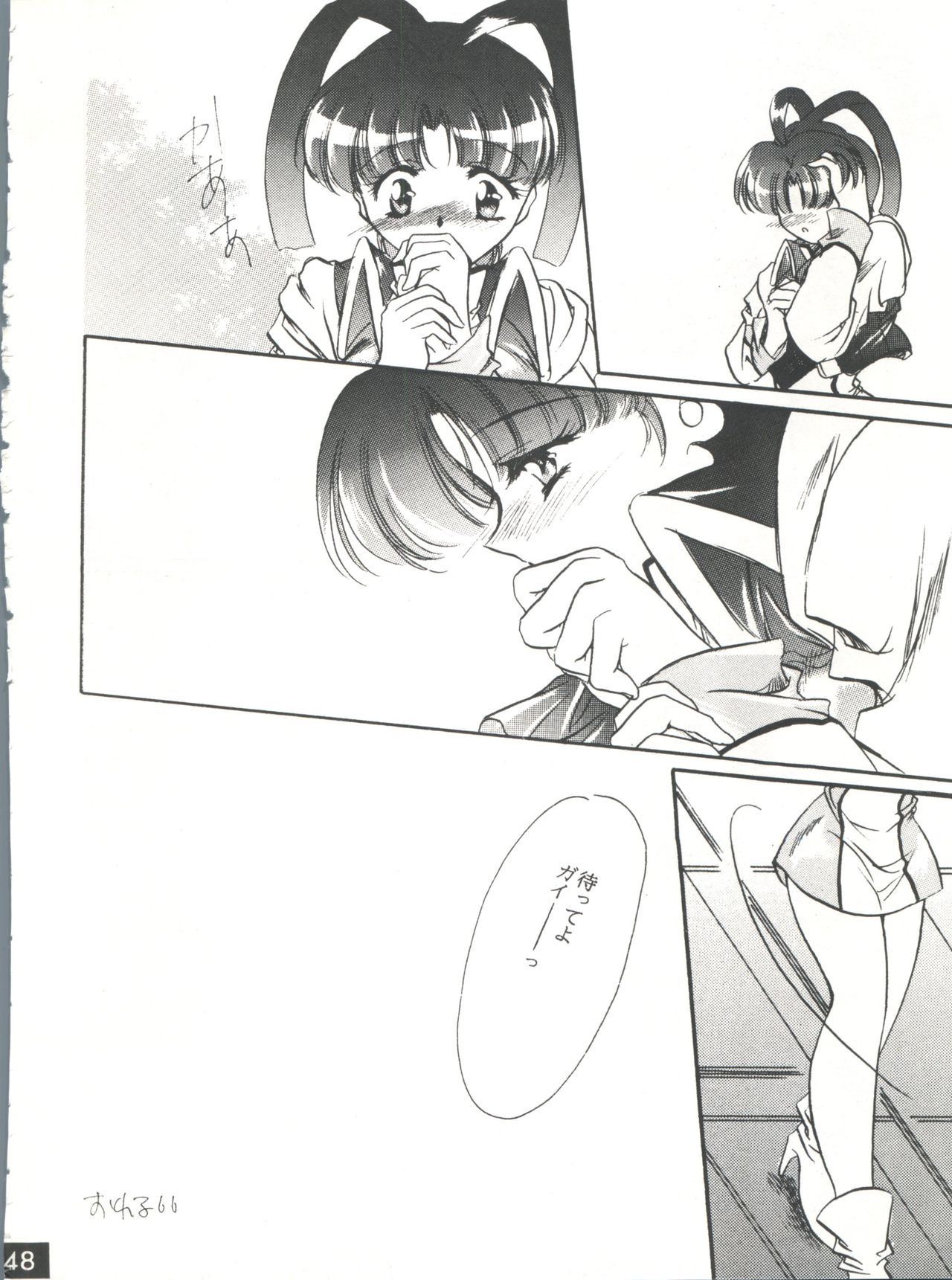 (C52) [Red Dragon, M-10 (Hayase Hashiba, Kurokawa Mio)] The Echo of My Heart (Yuusha Ou Gaogaigar) page 47 full