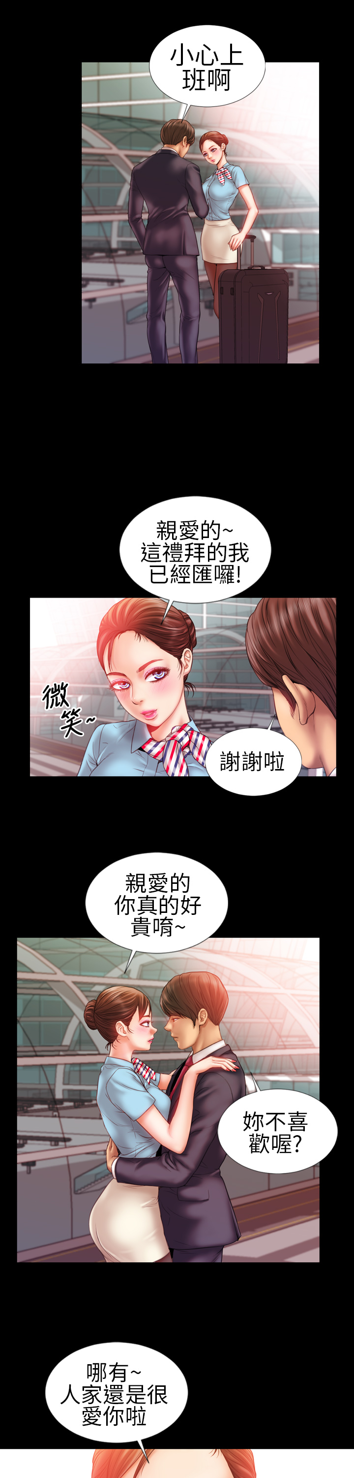 MY WIVES (淫蕩的妻子們) Ch.1 (Chinese) page 17 full