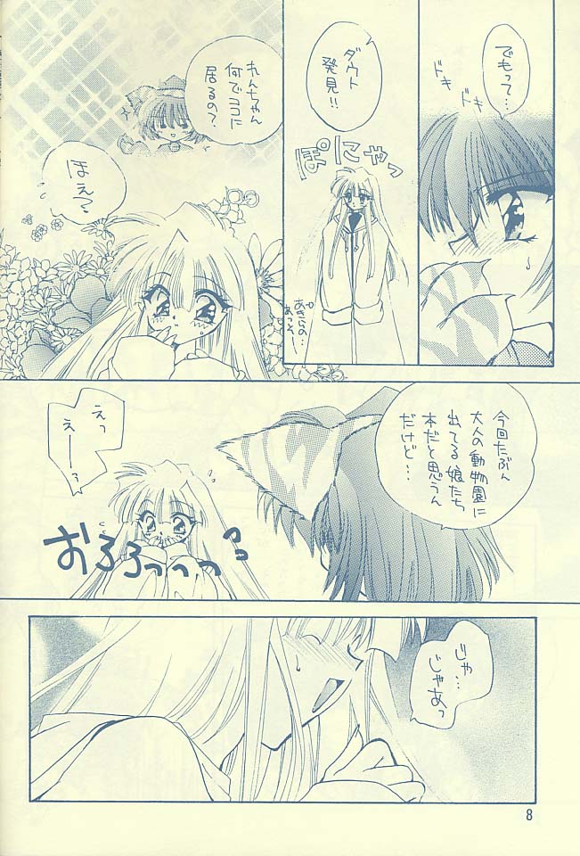 [Rakuen Tengoku (Kimio Tamako)] Ai no Katachi? page 7 full