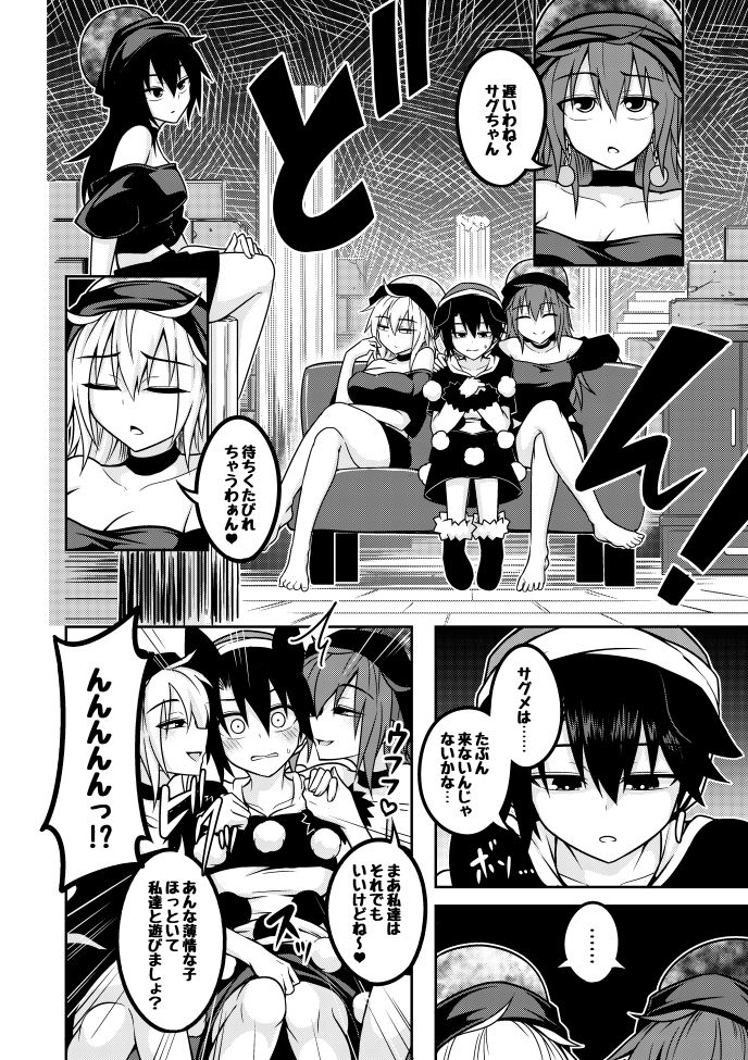 [Lapiz Lazuli Kouseki (Kuroha Rapid)] Yume no kainushi (Touhou Project) [Digital] page 8 full