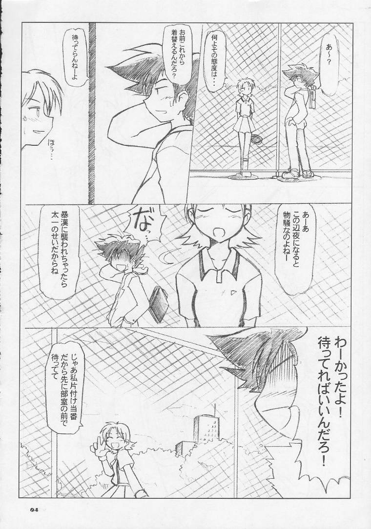 [Ukkaridou (Inari Satsuki, Shimazu Isami)] Ai to Yuuki no Two Platoon (Digimon Adventure) page 3 full