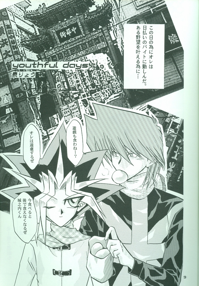 Party7 (Yu-Gi-Oh!) page 10 full