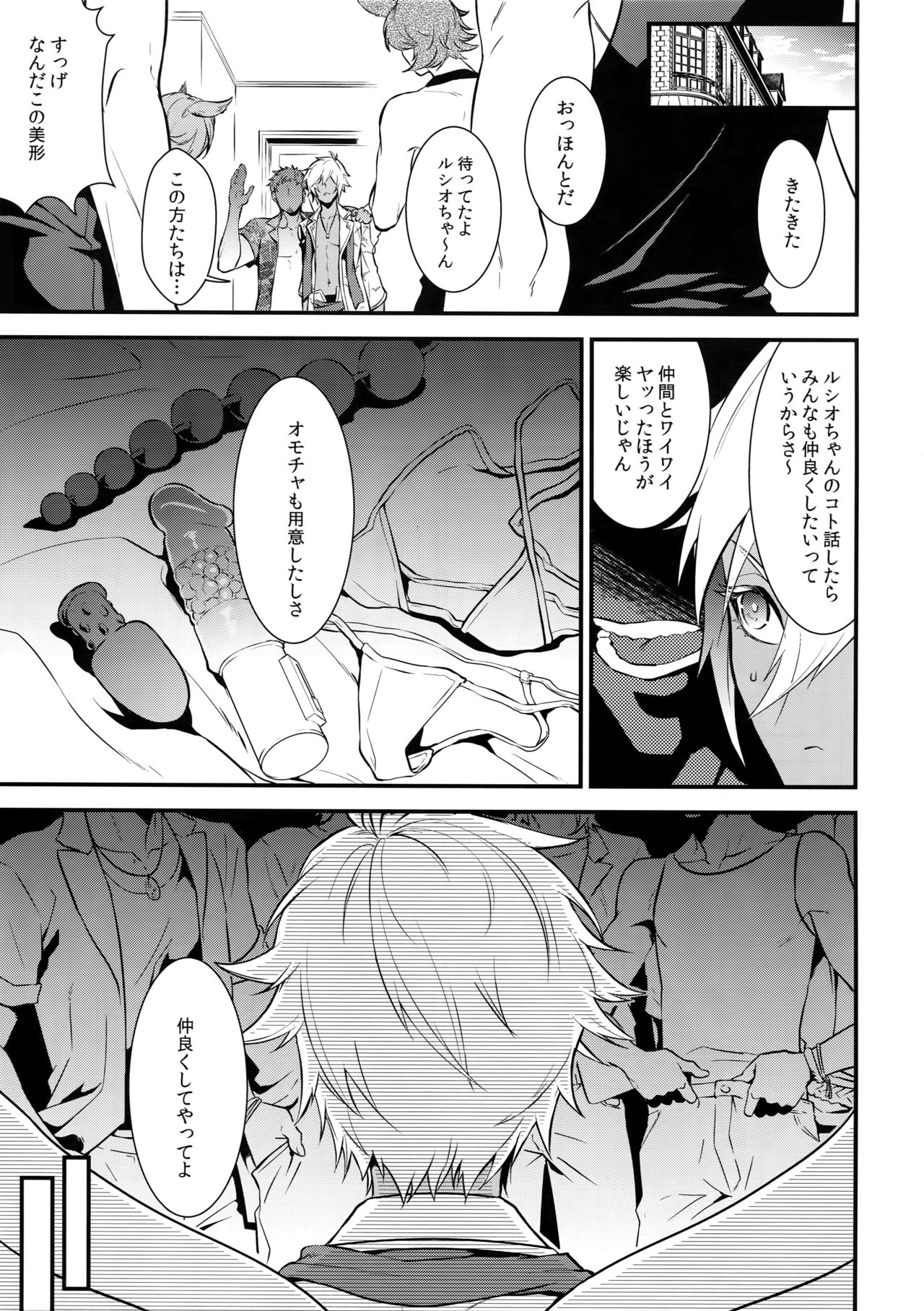 (Zenkuu no Hasha 11) [Painapo (kachiku)] Gyusute de Kuro Gal Debutant Suru Hon (Granblue Fantasy) page 8 full