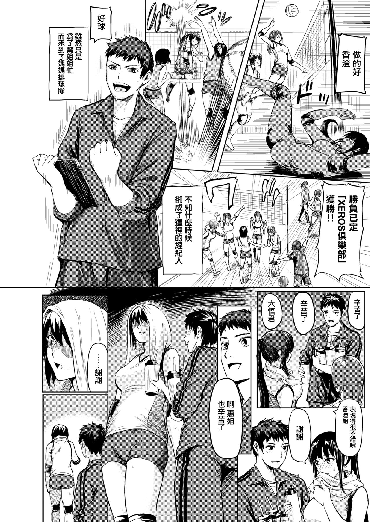 [Yokoshima Nikki] Fight On, MILF #2 (COMIC X-EROS #78) [Chinese] [兔司姬漢化組] [Digital] page 3 full