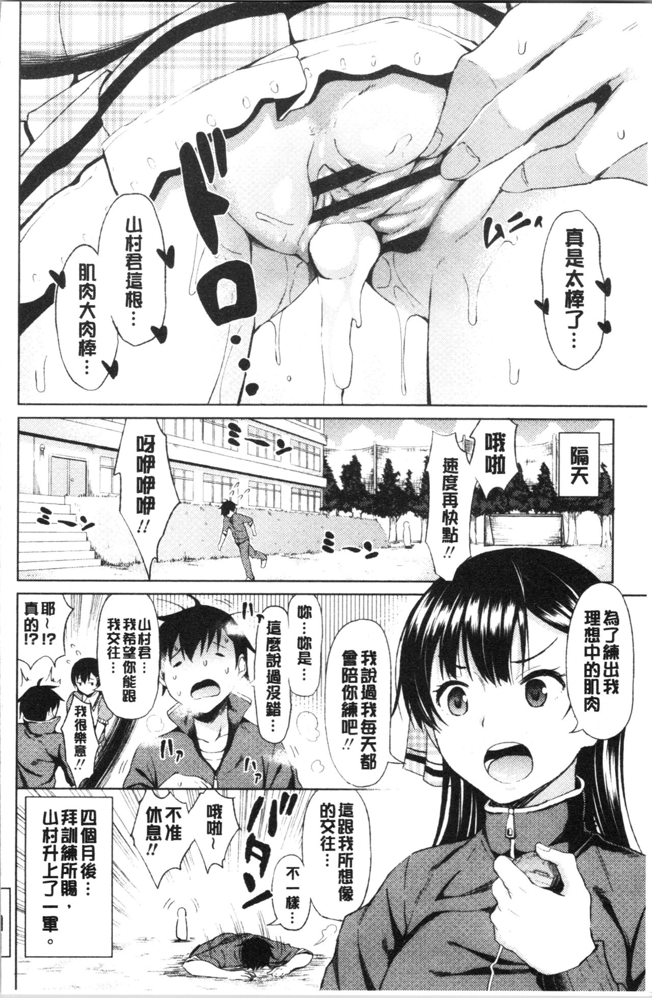 [Nagaikusa] TAPUTAPU MAN-CHITSU | 脹滿溢流嫩鮑美穴 [Chinese] page 26 full