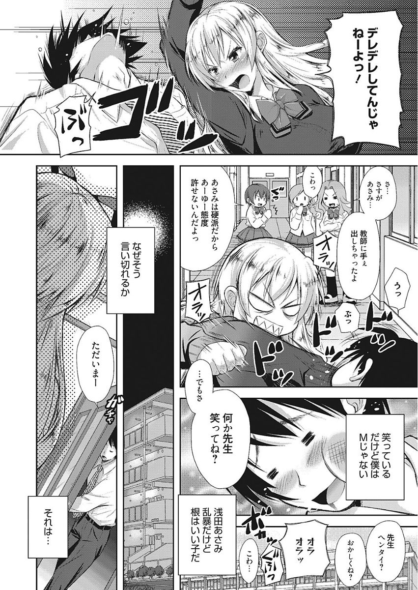[Takaku Tubby] Nakadashi Senyou Kanojo [Digital] page 4 full