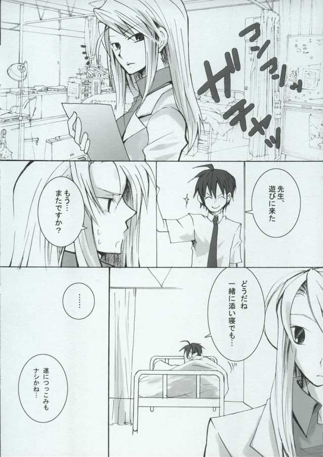 [ao hana] BREAKAWAY (Fullmetal Alchemist) page 5 full