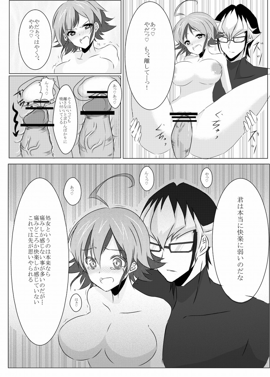 [Muryō haifu ero] aka Yū ♀+ yoha jū ♀ [5 / 5 komikku raibu Nagoya](Yu-Gi-Oh! ARC-V, Yu-Gi-Oh! gx) page 7 full
