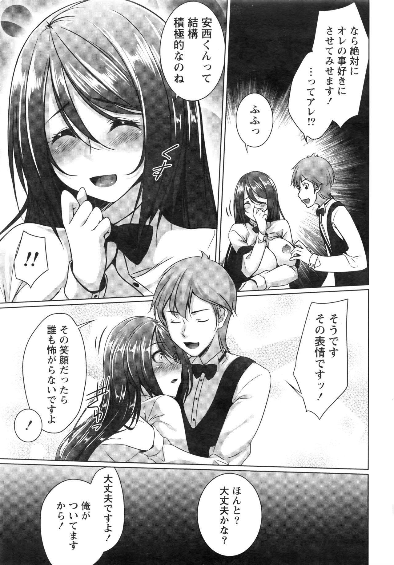 Monthly Vitaman 2016-08 page 24 full