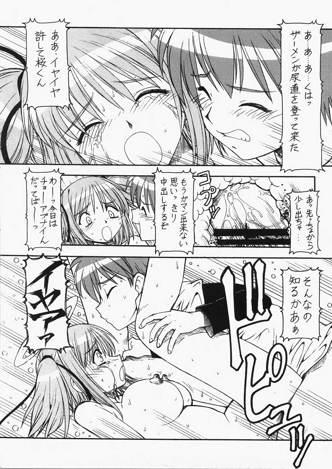 (C73) [Toraya (Itoyoko)] Bakunyuu Tenshi Dokuro-chan DELUXE (Bokusatsu Tenshi Dokuro-chan [Bludgeoning Angel Dokuro-Chan]) page 18 full